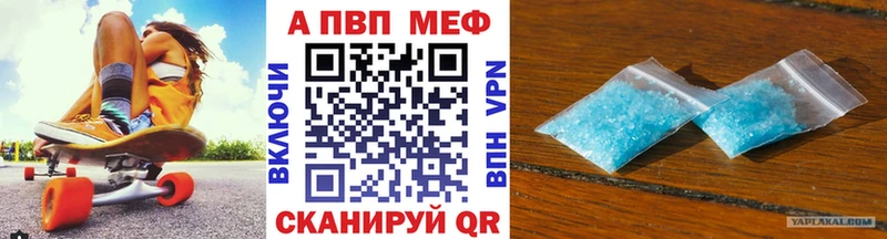где продают   Петровск  A-PVP мука 