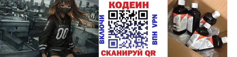 Кодеиновый сироп Lean напиток Lean (лин)  цена   Петровск 