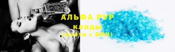 альфа пвп Бронницы