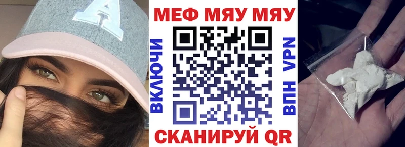 Меф мяу мяу кристаллы Петровск