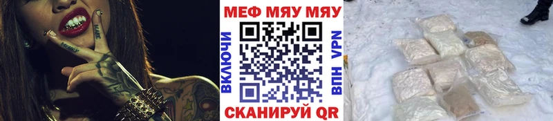 МЕФ мяу мяу  Петровск 